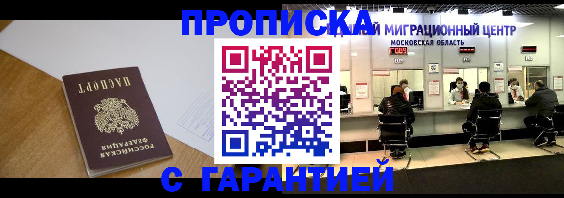 временная регистрация для всех в Воткинске