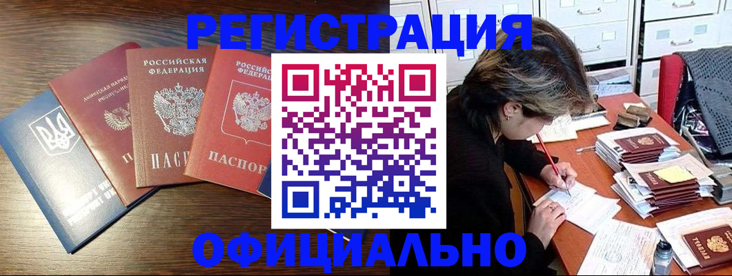 прописка поиск в Воткинске