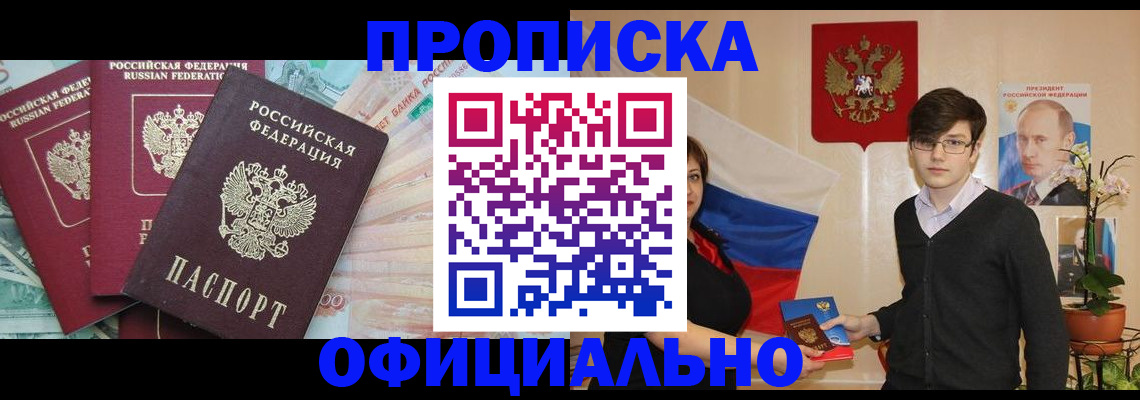 временная регистрация адрес в Воткинске